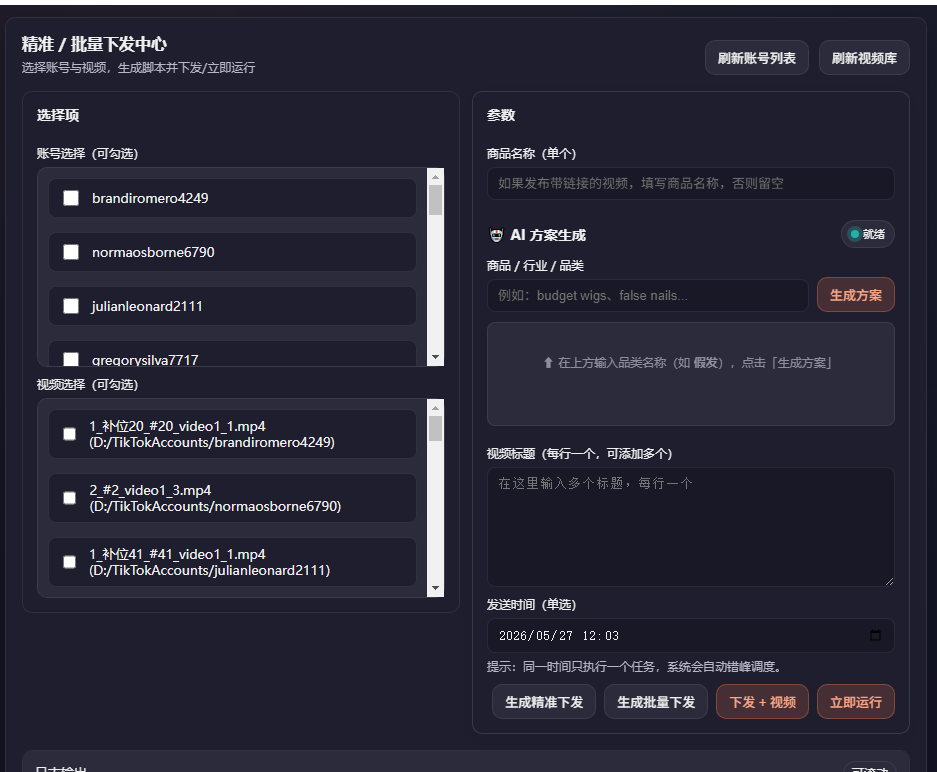 视频发布界面